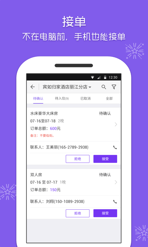 美团酒店商家版app链接网址_美团酒店商家版app下载软件v5.1.2